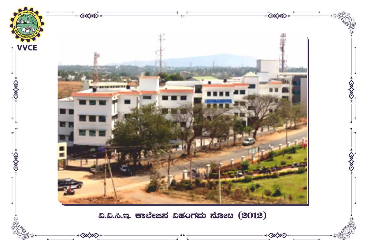 Vidyavardhaka Sangha Mysuru Campus and Events - Image 39